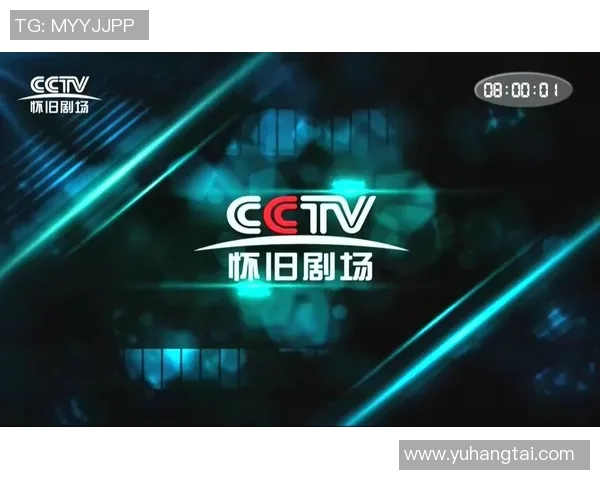 CCTV怀旧剧场:经典体育瞬间与文化传承回顾 CCTV怀旧剧场:经典体育瞬间与文化传承回顾